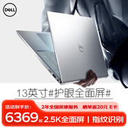 戴爾（DELL）靈越13Pro 5330N 13.3英寸AI超極本EVO高端輕薄女學生辦公筆記本電腦 星河銀【2.5K屏+100%色域】 Ultra7/16G內存/512G固態(tài)/定制 指紋