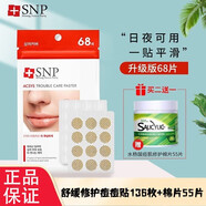 SNP韓國愛(ài)神菲雅克希思痘痘貼舒緩祛痘減少隱形男女護膚化妝 舒緩痘痘貼136枚+棉片55片