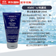 科顏氏Kiehls男士套裝活力洗面奶水乳三件套清爽補(bǔ)水控油保濕護(hù)膚 科顏氏男士乳液125ML