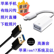 承勝 適用于蘋(píng)果lighting喔圖照片直播OTG傳輸數據線(xiàn)連佳能r6R5D4 5D3 尼康Z7 5300 索尼 a7r4 s3a6400 新系統ios17上蘋(píng)果手機轉相機micro 3.0