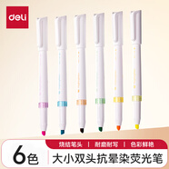 得力（deli） 馬卡龍彩色熒光筆莫蘭迪淡色系標記筆劃重點大容量手帳筆彩筆做筆記可用多色熒光記號筆 【抗暈染】霽月色系 雙頭-6色