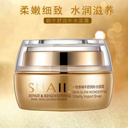 一枝春（OneSpring）專柜黃金蝸牛原液護(hù)膚品套裝女植物補水保濕洗面奶化妝品 蝸牛面霜