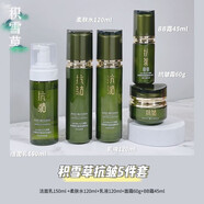 山口潤美 積雪草護膚品套裝補水保濕噴霧水乳霜化妝品套裝禮盒 5件套【洗面奶水霜BB】