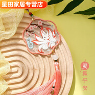 古風(fēng)十字繡自己diy手工刺繡情侶端午節(jié)禮物平安符掛件初學(xué)者新手 靈狐平安-有視頻教程 【有繡繃】適合新手