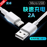 JOGDRC 數(shù)據(jù)線手機(jī)充電線2A快充 適用于 白色 中興天機(jī)7/7s/7Max/V7MAX/V870
