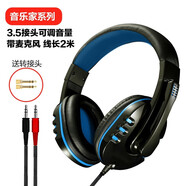 DRACO 電鋼琴電子琴耳機 專(zhuān)用雅馬哈電吉他架子鼓頭戴式耳機羅蘭電子琴耳機 3.5頭黑藍調音量帶話(huà)筒送轉接頭