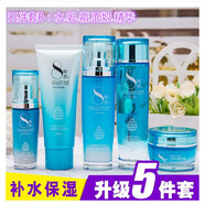 歐緹尚8八杯水護膚品套裝女補水保濕女學(xué)生化妝品套裝 5件套面奶水乳霜精華