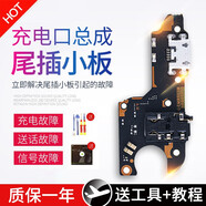 帆睿適用于oppo尾插a3小板a57充電a72 a8 k3 r9m a37送話(huà)器a52排線(xiàn)r15A9 適用于【OPPO A3送話(huà)耳機小板】工具+膠水+教