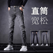 衣然呈品牛仔褲男士秋季直筒寬松彈力修身潮流休閑百搭休閑簡(jiǎn)約顯瘦褲子男 灰色常規款 28 【建議80-95斤】