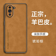 歐福龍 華為nova10手機(jī)殼 Nova10pro保護(hù)套新款輕薄小羊皮鏡頭全包商務(wù)素皮防摔軟外殼 Nova10【琥珀棕】羊巴皮