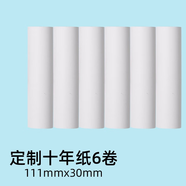 喵喵機MAX-C1啵哩L3專(zhuān)用十年定制熱敏紙111*30mm錯題試卷打印紙 手賬打印紙 10年定制紙6卷（111x30mm）