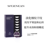 蔓之研抗皺能量面膜按摩霜緩解粗糙干燥提升水潤細嫩淡化細紋撫紋平皺