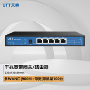 艾泰（UTT） 518G全千兆多WAN口寬帶疊加上網(wǎng)行為管理PPPOE認證企業(yè)級網(wǎng)關(guān)有線路由器