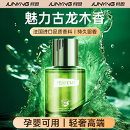 君盈車載香薰汽車香水車內(nèi)用香氛除異味臥室內(nèi)男士專用空氣清新劑凈化 【古龍木香】升級(jí)版 持久清香 高效祛味