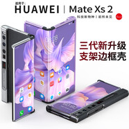 夢(mèng)琪 華為MateXS2手機(jī)殼 華為xs2折疊手機(jī)真皮邊框保護(hù)套全包防摔殼高檔商務(wù)外殼 【雅黑色】奢華真皮丨裸機(jī)手感丨現(xiàn)貨秒發(fā) 輕薄設(shè)計(jì)丨便攜支架丨折疊邊款殼