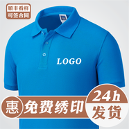夏洛印T恤定制工作服印字廣告文化衫logo翻領(lǐng)diy團(tuán)隊(duì)工衣刺繡工服訂做 孔藍(lán) S
