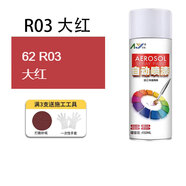 安揚(yáng)勞爾色自噴漆RAL9003#信號(hào)白9010#純白色手搖噴漆防銹定制款油漆 R03