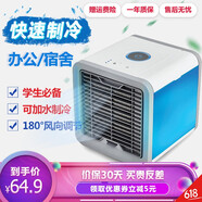 迅格空調(diào)扇制冷小空調(diào)迷你冷風扇usb小風扇家用臺式風扇 辦公室學生宿舍創(chuàng)意加水制冷電扇充電好 一代空調(diào)扇【標準款】無噴霧無制冷