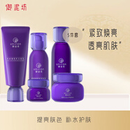 御泥坊葡萄籽原花青素緊致煥亮套裝護膚品化妝品（多樣套裝 按需選購） 1】潔面+水+乳液+面霜+眼霜