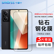 Smorss【3片裝】適用紅米Note13/13pro鋼化膜Redmi Note13 Pro手機(jī)膜全屏覆蓋高清防摔淡指紋手機(jī)保護(hù)膜