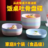 新家誼 吐骨碟零食盤(pán)水果盤(pán)家用吐骨頭碟餐桌客廳垃圾盤(pán)渣盤(pán)水果零食盤(pán)酒吧小吃點(diǎn)心碟子干果方盤(pán) 深方盤(pán)混色【8個(gè)裝+底座】