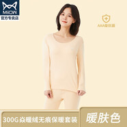 貓人無痕保暖內(nèi)衣男士加厚加絨德焱暖絨秋衣秋褲套裝冬季防寒 300G重磅無痕保暖套裝【暖膚色】 M(165)