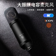艾肯專業(yè)聲卡直播錄歌唱歌K歌抖音直播全民K歌有聲書錄音喊麥專業(yè)錄音套裝設(shè)備 iCON M5專業(yè)艾肯電容麥克風(fēng)話筒 專業(yè)