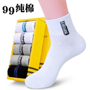 本曲襪子男士中筒秋冬季純棉防臭運動(dòng)籃球中襪全棉白色青少年學(xué)生妹子 四季款-混色5雙裝 均碼