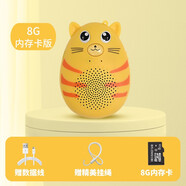 琛藝 故事早教機磨耳朵mp3外放兒歌兒童音樂(lè )播放器便攜式音響胎教插卡迷你卡通小音箱嬰幼兒早教國學(xué)  小貓+8G內存卡帶豐富早教內容