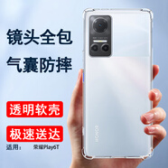 索聚適用 榮耀play6t 手機(jī)殼CMA-AN40四角防摔透明軟殼男手機(jī)套全包邊防摔殼保護(hù)殼潮殼 榮耀Play6T【透明氣囊防摔殼】