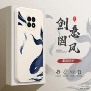 邁普利 榮耀x20手機(jī)殼榮耀x20se液態(tài)硅膠保護(hù)套全包直邊防摔國風(fēng)個性創(chuàng)意卡通潮牌網(wǎng)紅軟殼 榮耀X20【象牙白-北冥有魚】+貼膜