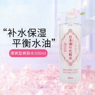 菊正宗日本酒化妝水清爽保濕收縮毛孔緊致控油滋潤嫩膚水 化妝水 500ml