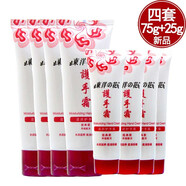 東洋之花護(hù)手霜男女士保濕粗糙幫助干裂手霜經(jīng)典潤手霜滋潤學(xué)生 滋潤手霜75g+25g   4套