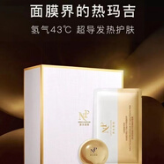 名膜壹號面膜補(bǔ)水保濕緊致提拉淡化細(xì)紋微分子精華面膜 NP面膜3組