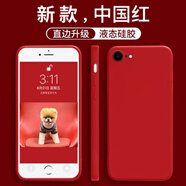 蘋果6s/13/12手機殼液態(tài)硅膠iPhone6/11/XR手機保護套蘋果13全包鏡頭 笑源 中國紅 蘋果7/8【4.7寸】