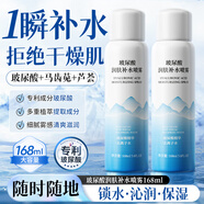 金妮雅（KNIYEA）玻尿酸補水噴霧保濕爽膚水滋潤肌膚化妝水學(xué)生黨男女通用護膚水 玻尿酸補水噴霧168mlX3瓶