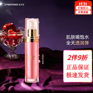 仙寶麗補(bǔ)水保濕提亮滋潤(rùn)男女面部護(hù)膚 仙寶麗經(jīng)典純水原液30Ml