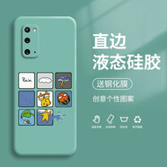 紀普（JENPOONR） 三星s20手機殼 s20/+液態(tài)硅膠ultra全包fe直邊保護套防摔卡通個性創(chuàng)意男女潮牌手機套 S20FE【淡青色-YT126八幅圖】+9D膜