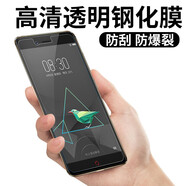 拓蒙適用于努比亞Z17 miniS鋼化膜抗藍光z11手機貼膜max中興高清防爆屏幕V18保護膜x6 努比亞z17mini/NX569H/J 抗藍光鋼化膜(護眼版)