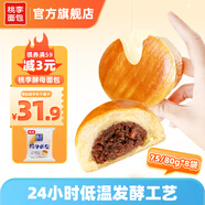 桃李面包 酵母面包多味可選 手撕夾心營養(yǎng)早餐下午茶點心抗餓充饑代餐 【新品】紅豆餡680g
