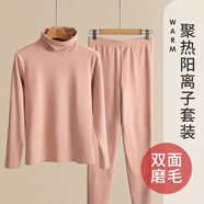 維尼瑪希德暖絨保暖內衣女加絨加厚雙面發(fā)熱纖維防寒緊身打底秋冬季棉毛衫 高領(lǐng)-堆堆領(lǐng)：皮粉色 L【推薦體重80-100斤】
