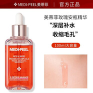 美蒂菲（MEDI-PEEL）韓國玫瑰安瓶精華液面部補水保濕學(xué)生男女100ml 一支