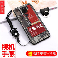 機旺馬華為nova5z手機殼磨砂硅膠手機套超薄全包個(gè)性中國風(fēng)卡通創(chuàng  )意男女款防摔軟殼保護套 中國制造 【nova 5z】+全屏鋼化膜+掛繩