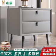 木辰 意式極簡(jiǎn)床頭柜簡(jiǎn)約現代小型臥室皮質(zhì)床邊柜實(shí)木迷你皮質(zhì)收納儲物小柜子簡(jiǎn)易款經(jīng)濟型新款創(chuàng  )意北歐輕奢 【淺灰色】全實(shí)木45cm