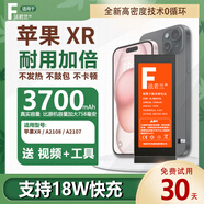 法若蘭適用 蘋果apple iphone手機電池大容量 蘋果XR / A2108【升級3700毫安】