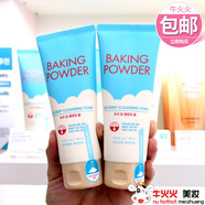 韓國(guó)愛(ài)麗小屋酵母BB霜專用洗面奶深層毛孔清潔卸妝清爽潔面乳女 160ml