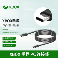 微软（Microsoft）游戏机周边 Xbox OneS/Series X手柄 座充/适配器/数据线 Xbox PC连接线【Type-C接口】约2.7米