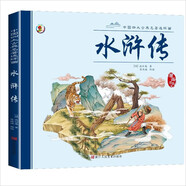 中國四大古典名著連環(huán)畫水滸傳 