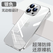 墨迪（Muedy）適用于蘋(píng)果14手機(jī)殼iPhone14ProMax超薄無(wú)邊框帶鏡頭膜防塵網(wǎng)14plus全包鏡頭透明創(chuàng)意散熱外殼 【自帶鏡頭膜】皓月銀+鋼化膜 iPhone14pro