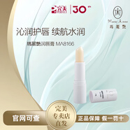 瑪麗艷潤唇膏保濕滋潤產(chǎn)品護膚品專(zhuān)賣(mài)店正品 完美潤唇膏